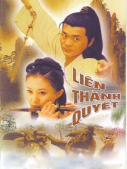Lin Sing Kuet 2003
