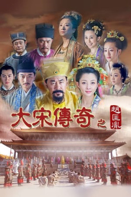 The Great Emperor In Song Dynasty