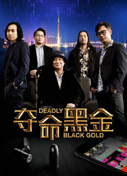 Deadly Black Gold