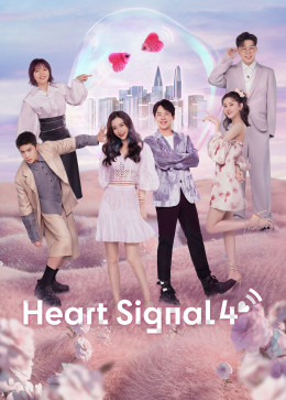 Heart Signal S4