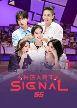 Heart Signal S5