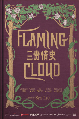 Flaming Cloud 2023